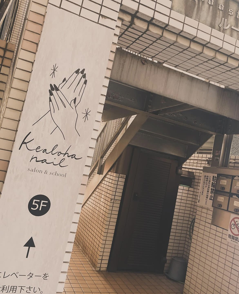 Kealoha nail & school